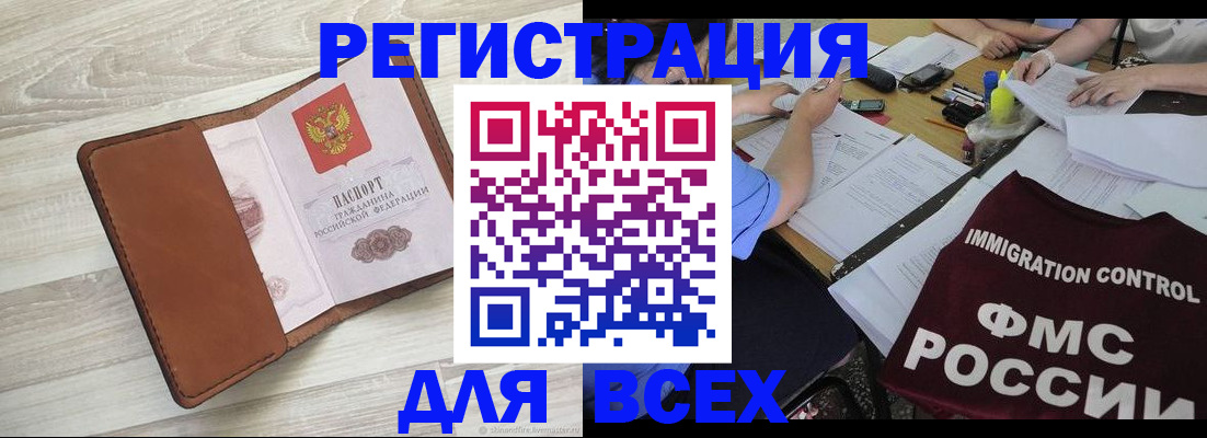 временная регистрация 2025 в Чаплыгине