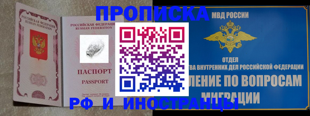 временная прописка в Чаплыгине