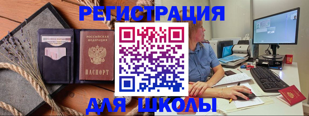 временная регистрация для всех в Чаплыгине