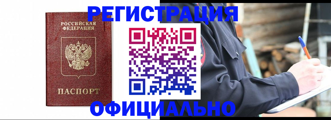 прописка для кредита в Чаплыгине