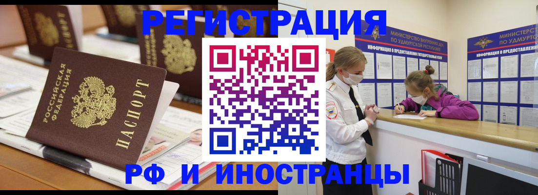 временная регистрация законно в Чаплыгине